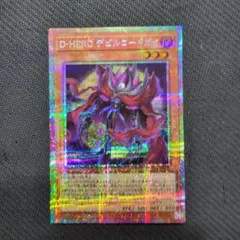 No.2485① ビヨンド デビルロードガイ デスドグマガイ プリシク 4枚