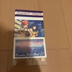 ダーティペア カセットインデックスカード 20枚用
