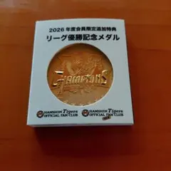 阪神タイガース 2005年セリーグ優勝記念メダル】 ファンクラブ会員限定