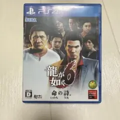 龍が如く6 命の詩。