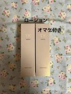 メナードTKローション2本のサムネイル