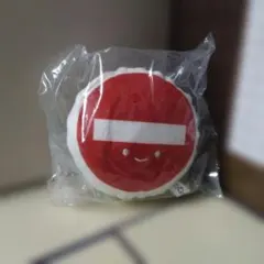 たけちゃん様 リクエスト 2点 まとめ商品