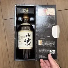 2026年最新】サントリー 山崎 10年の人気アイテム - メルカリ