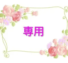 【専用】ロンT100 ダブルビー