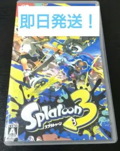 【即日発送】スプラトゥーン３