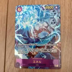 エネル　シークレットパラレル