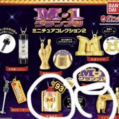 M1ガチャ　2025 3セット