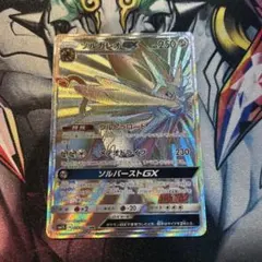 ポケモンカード ソルガレオGX HR