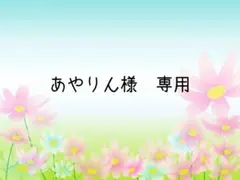 あやりん様　専用　ダウン　ブラック