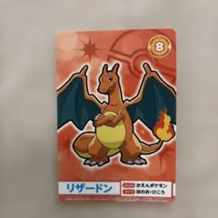 2026年最新】ポケモンゲットカード リザードンの人気アイテム - メルカリ
