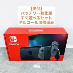 【美品】 バッテリー強化版 Nintendo Switch 本体 グレー