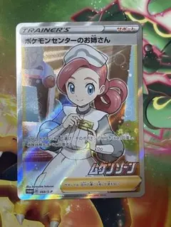 ポケモンセンターのお姉さん：「ムゲンゾーン」2BOX購入キャンペーン PROM