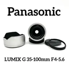 Panasonic LUMIX G 35-100mm F4-5.6 シルバーのサムネイル