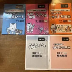 セール家庭教師あすなろ教材 神奈川県 中学3年 数学 東書セット - メルカリ