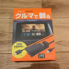 カシムラ　HDMI fire tv stick タイプA