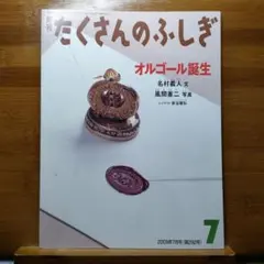 ボ*ニ様 のだめカンタービレ サイン オルゴール ベートーベン 交響曲第