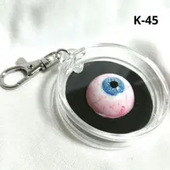 （k-45）ケース入り目玉パーツ