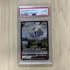 2026年最新】アルセウスV 267/s-pの人気アイテム - メルカリ