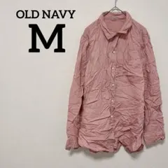 即購入OK❣️OLD NAVY 【M】ピンクシャツ 長袖 無地 カジュアル