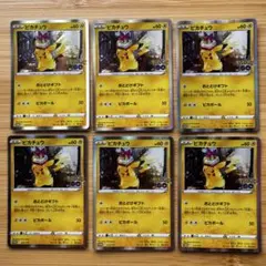 ピカチュウ: プロモ P [S-P 272] 6枚セット