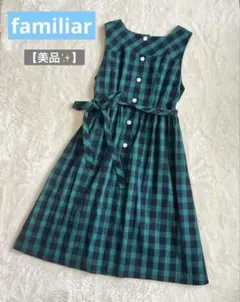【美品✨】familiar ファミリア　ワンピース　緑チェック柄　キッズ　160
