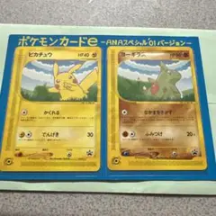 2025年最新】ポケモンカードe anaの人気アイテム - メルカリ