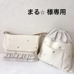 図書バッグ　体操服袋　ヌビ　さくらんぼ刺繍