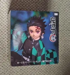 鬼滅の刃 竈門炭治郎 ぬーどるストッパー フィギュア