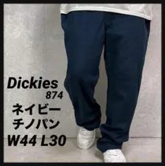 ディッキーズ874 ネイビーチノパン　ビックサイズ　ワーク　W44 L30
