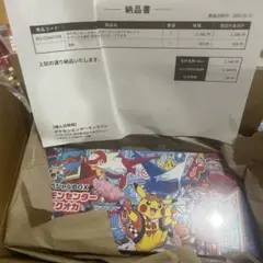 ポケモンセンター　スペシャルbox フクオカ　新品未開封