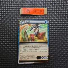 イジンデン 最澄 4枚セット - メルカリ