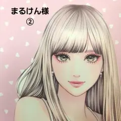 まるけん様　おまとめ ②　シール　おまとめ①同梱発送分