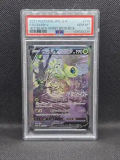 2026年最新】漆黒のガイスト セレビィの人気アイテム - メルカリ