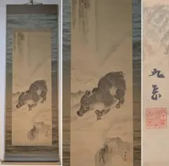 真作/四田観水/牧童之図/牛図/横物/掛軸/名家伝来AH-546 真作/四田観水/牧童之図/牛図/横物/掛軸/名家伝来AH-546 - メルカリ
