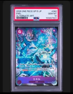 エネル SRパラレル OP-15-060 psa10 - メルカリ