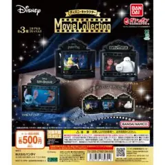 ディズニー ガチャ Movie Collection コンプリートセット