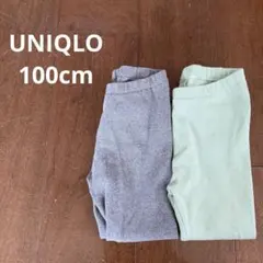 【UNIQLO】10分丈リブレギンス 2枚セット100cm