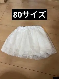 ベビー服 スカート(中はズボン)80サイズ