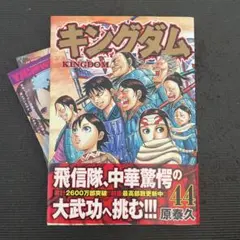 帯のみ】キングダム 帯 15巻分 - メルカリ