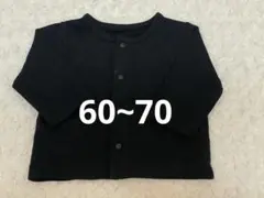 黒の長袖カーディガン　　60cm ~70cm