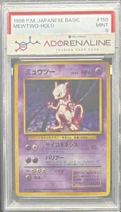 【PSA9】ミュウツー 旧裏 拡張パック第1弾