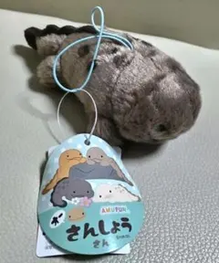 オーさんしょうさん　オオサンショウウオ　マスコット　キーホルダー