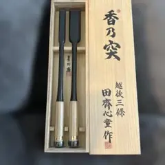 植木鋏 剪定鋏 「薬師堂国定」 - メルカリ