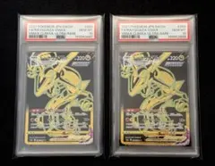 PSA10×3連番 レックウザVMAX UR 284/184 RAYQUAZA - メルカリ