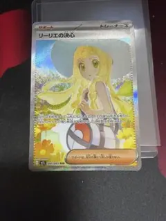 リーリエの決心 SAR MEGA 拡張パック メガブレイブ ローダー付 - メルカリ