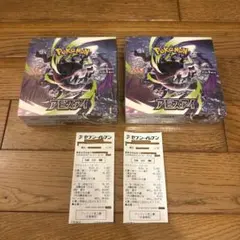 ポケモンカード アビスアイ 新品未開封 シュリンク付き 2BOX - メルカリ