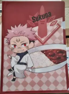 呪術廻戦 ココス クリアファイル 宿儺　ミニキャラとカレー　未使用