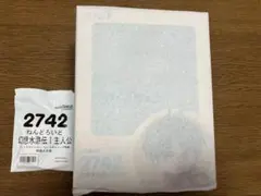 ねんどろいど 幻想水滸伝I 主人公