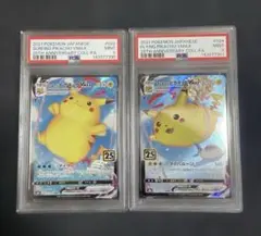 PSA9 3枚セットそらをとぶピカチュウVMAX 25th - メルカリ
