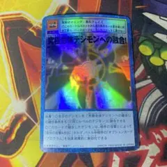 2026年最新】究極合体デジモンへの融合 カードの人気アイテム - メルカリ